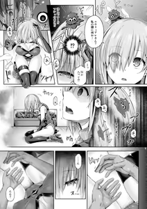 Page 8 of Kimi ni Naru Soushuuhen - preview thumbnail