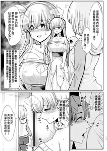 Page 4 of Kimi ni Naru Soushuuhen Makuai no Monogatari - preview thumbnail