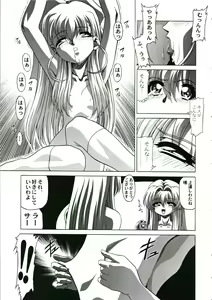 Page 7 of Onegai Choujou Renai Doumei - preview thumbnail