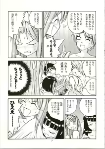 Page 7 of Minshu Teikoku - Democratic Empire - preview thumbnail