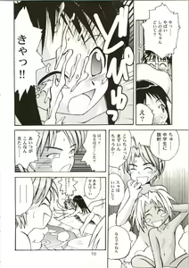 Page 10 of Minshu Teikoku - Democratic Empire - preview thumbnail
