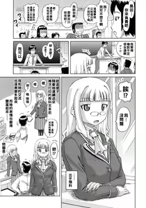 Page 3 of Souheki no Shoujo - preview thumbnail