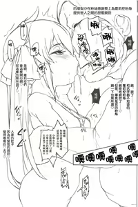 Page 9 of Mataseta wa ne Atashi no Hentai-domo!! | 久等了我的變態們!! - preview thumbnail
