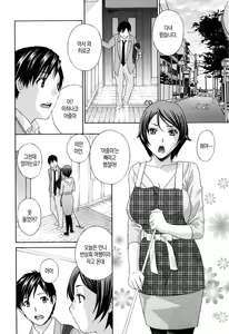 Page 102 of Apron Ai "Ochinpo, Kudasai..." | 에이프런 러브 【자지, 주세요…】 - preview thumbnail
