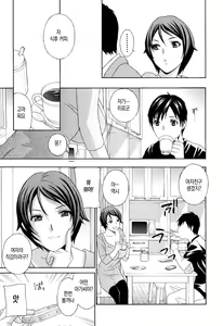 Page 103 of Apron Ai "Ochinpo, Kudasai..." | 에이프런 러브 【자지, 주세요…】 - preview thumbnail