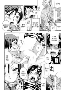 Page 108 of Apron Ai "Ochinpo, Kudasai..." | 에이프런 러브 【자지, 주세요…】 - preview thumbnail
