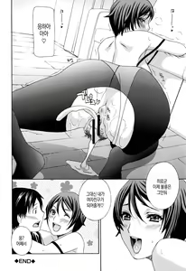 Page 118 of Apron Ai "Ochinpo, Kudasai..." | 에이프런 러브 【자지, 주세요…】 - preview thumbnail