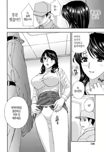 Page 126 of Apron Ai "Ochinpo, Kudasai..." | 에이프런 러브 【자지, 주세요…】 - preview thumbnail