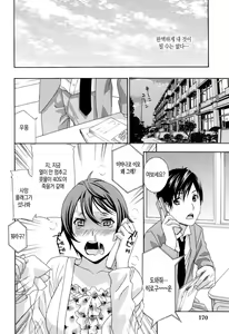 Page 170 of Apron Ai "Ochinpo, Kudasai..." | 에이프런 러브 【자지, 주세요…】 - preview thumbnail