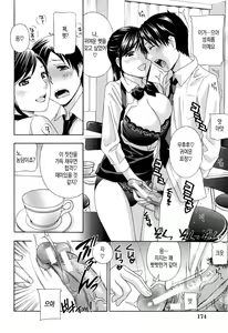 Page 174 of Apron Ai "Ochinpo, Kudasai..." | 에이프런 러브 【자지, 주세요…】 - preview thumbnail