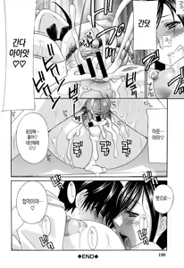 Page 188 of Apron Ai "Ochinpo, Kudasai..." | 에이프런 러브 【자지, 주세요…】 - preview thumbnail