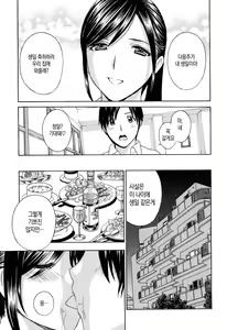 Page 195 of Apron Ai "Ochinpo, Kudasai..." | 에이프런 러브 【자지, 주세요…】 - preview thumbnail