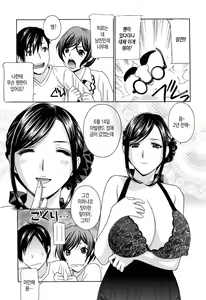 Page 197 of Apron Ai "Ochinpo, Kudasai..." | 에이프런 러브 【자지, 주세요…】 - preview thumbnail