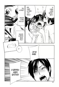 Page 214 of Apron Ai "Ochinpo, Kudasai..." | 에이프런 러브 【자지, 주세요…】 - preview thumbnail