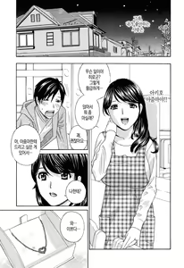 Page 215 of Apron Ai "Ochinpo, Kudasai..." | 에이프런 러브 【자지, 주세요…】 - preview thumbnail