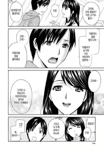 Page 216 of Apron Ai "Ochinpo, Kudasai..." | 에이프런 러브 【자지, 주세요…】 - preview thumbnail