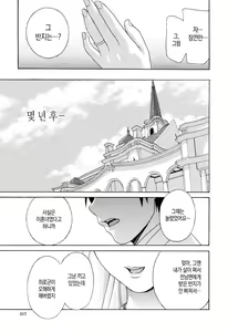 Page 217 of Apron Ai "Ochinpo, Kudasai..." | 에이프런 러브 【자지, 주세요…】 - preview thumbnail