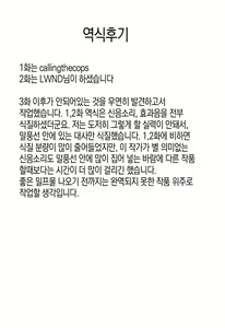 Page 223 of Apron Ai "Ochinpo, Kudasai..." | 에이프런 러브 【자지, 주세요…】 - preview thumbnail
