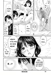 Page 30 of Apron Ai "Ochinpo, Kudasai..." | 에이프런 러브 【자지, 주세요…】 - preview thumbnail