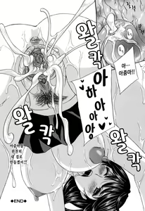 Page 56 of Apron Ai "Ochinpo, Kudasai..." | 에이프런 러브 【자지, 주세요…】 - preview thumbnail