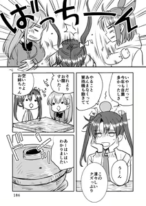 Page 186 of Eroi ZuiSuzuSen Soushuuhen - preview thumbnail