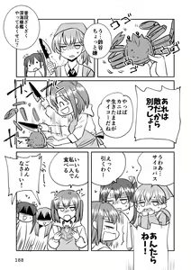 Page 188 of Eroi ZuiSuzuSen Soushuuhen - preview thumbnail