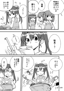 Page 189 of Eroi ZuiSuzuSen Soushuuhen - preview thumbnail