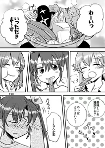 Page 190 of Eroi ZuiSuzuSen Soushuuhen - preview thumbnail