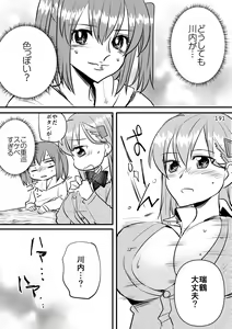 Page 191 of Eroi ZuiSuzuSen Soushuuhen - preview thumbnail