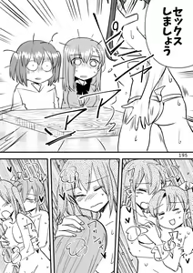 Page 195 of Eroi ZuiSuzuSen Soushuuhen - preview thumbnail