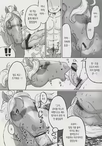 Page 11 of Horny Pony Stable - preview thumbnail
