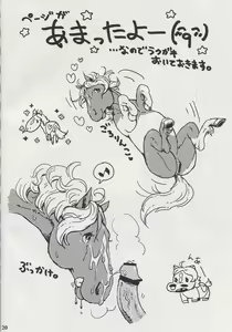 Page 20 of Horny Pony Stable - preview thumbnail