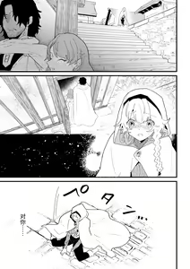 Page 117 of Tsumahajiki-mono no Somnia Soushuuhen 1 - preview thumbnail