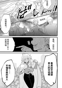 Page 119 of Tsumahajiki-mono no Somnia Soushuuhen 1 - preview thumbnail