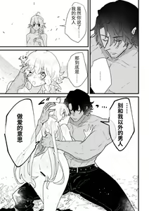 Page 145 of Tsumahajiki-mono no Somnia Soushuuhen 1 - preview thumbnail
