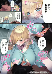 Page 190 of Tsumahajiki-mono no Somnia Soushuuhen 1 - preview thumbnail