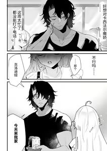 Page 204 of Tsumahajiki-mono no Somnia Soushuuhen 1 - preview thumbnail