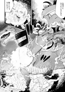 Page 16 of Tsumahajiki-mono no Somnia 6 - preview thumbnail