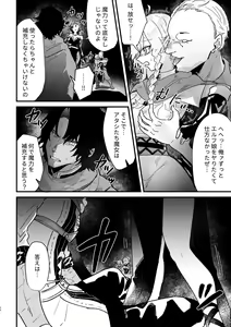 Page 26 of Tsumahajiki-mono no Somnia 6 - preview thumbnail