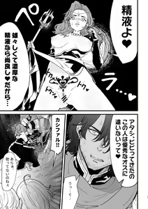 Page 27 of Tsumahajiki-mono no Somnia 6 - preview thumbnail