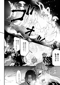 Page 36 of Tsumahajiki-mono no Somnia 6 - preview thumbnail