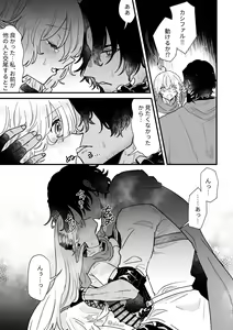 Page 37 of Tsumahajiki-mono no Somnia 6 - preview thumbnail