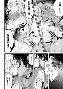 Page 44 of Tsumahajiki-mono no Somnia 6 - preview thumbnail