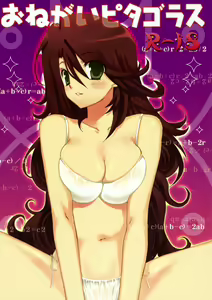 Onegai Pythagoras — hentai manga cover on Fhentai