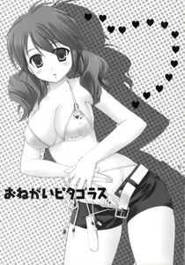 Page 2 of Onegai Pythagoras - preview thumbnail