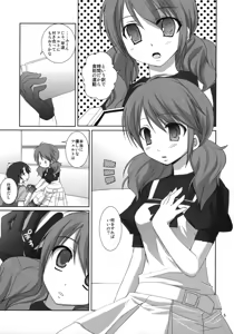 Page 4 of Onegai Pythagoras - preview thumbnail