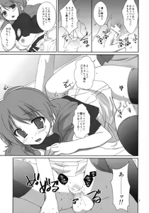 Page 6 of Onegai Pythagoras - preview thumbnail