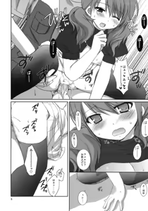 Page 7 of Onegai Pythagoras - preview thumbnail