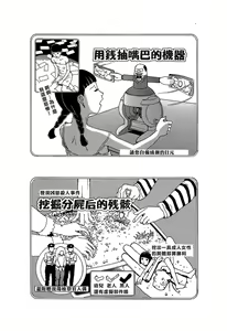 Page 107 of Yume no Omocha Koujou | 夢幻玩具工廠 - preview thumbnail