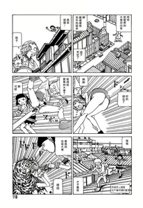 Page 119 of Yume no Omocha Koujou | 夢幻玩具工廠 - preview thumbnail